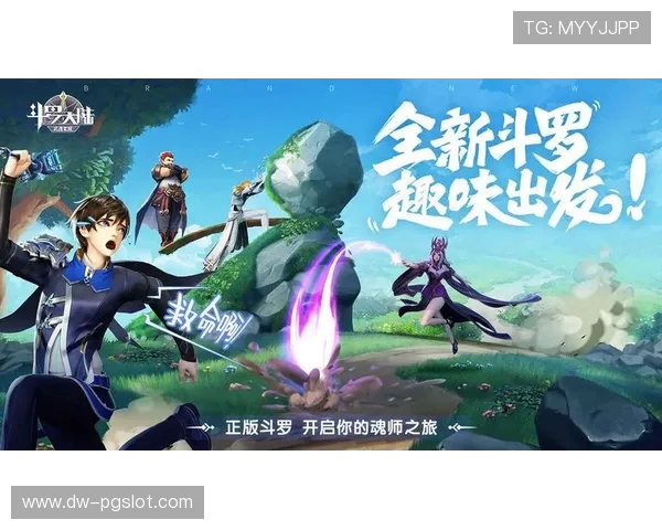 《斗罗大陆全新开放世界游戏揭秘探险之旅打破传统，重燃魂师梦想》